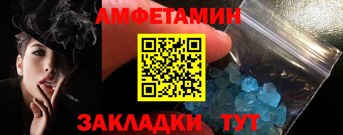 Долгопрудный  это клад  Амфетамин  Вход с VPN  АМФ 98% 