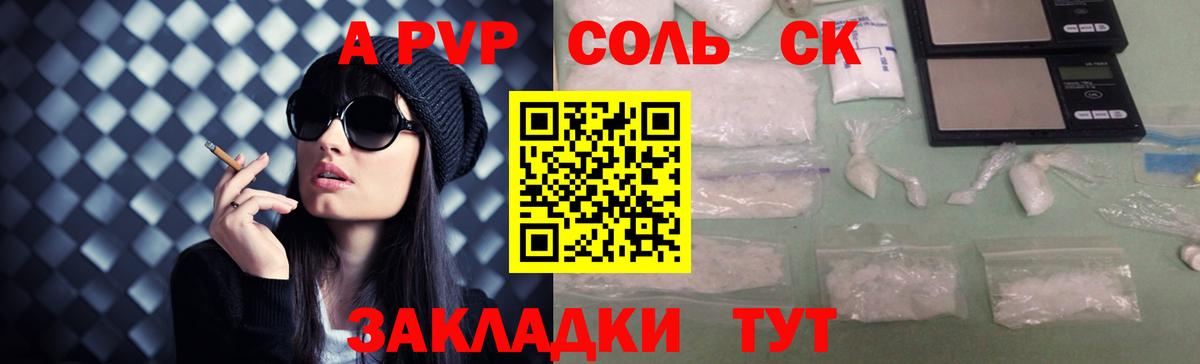 Alfa_PVP мука Долгопрудный