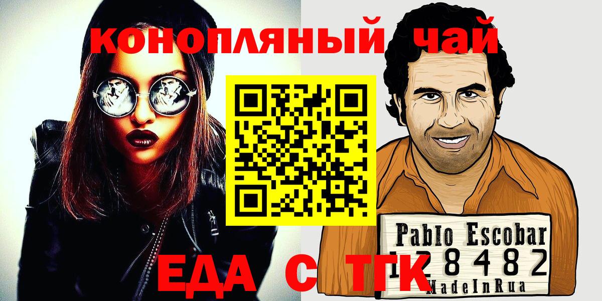 Долгопрудный  Еда ТГК марихуана  Вход с VPN 