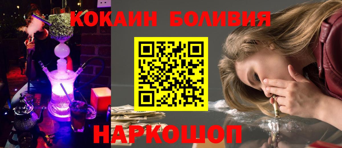 Cocaine  Cocaine Колумбийский  Вход с VPN  COCAIN Перу  Долгопрудный 