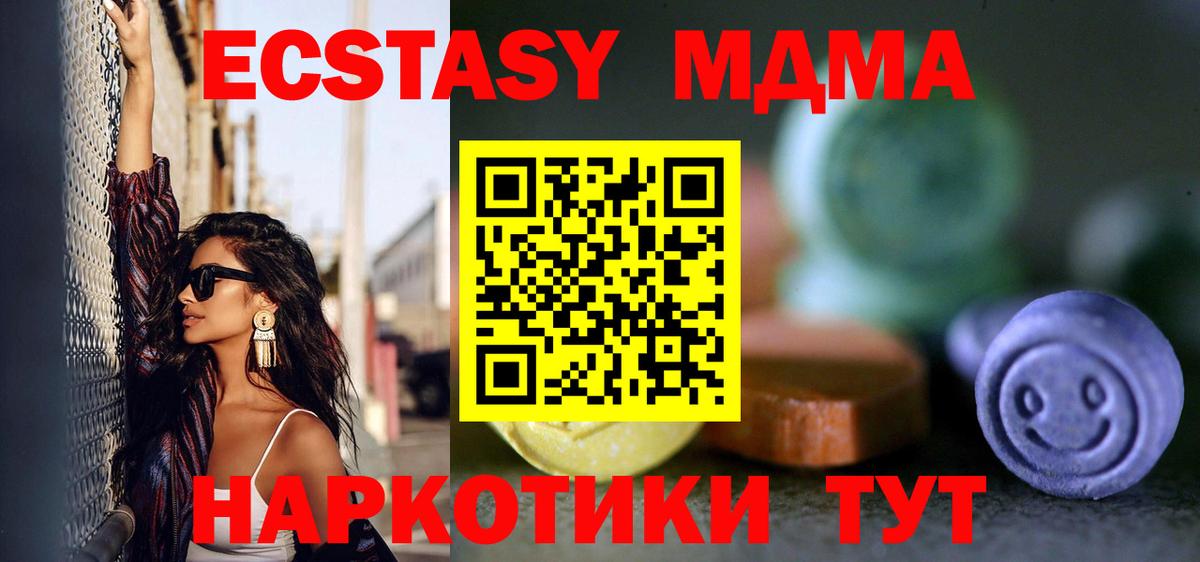 ЭКСТАЗИ  Вход с VPN  Долгопрудный  ЭКСТАЗИ 280 MDMA 