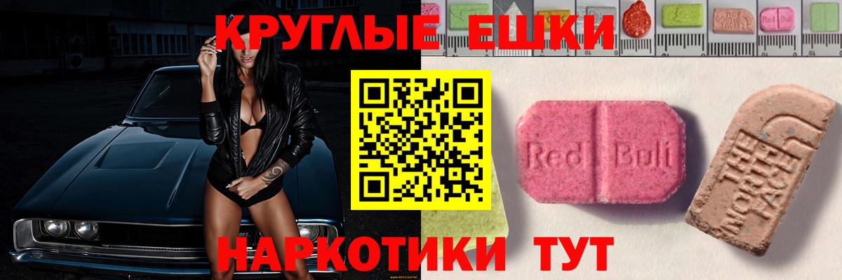 Ecstasy 250 мг Долгопрудный