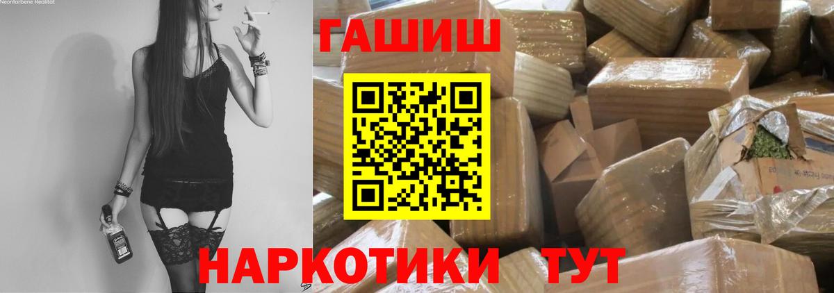 Долгопрудный  Гашиш хэш  ГАШ ice o lator  Вход с VPN 