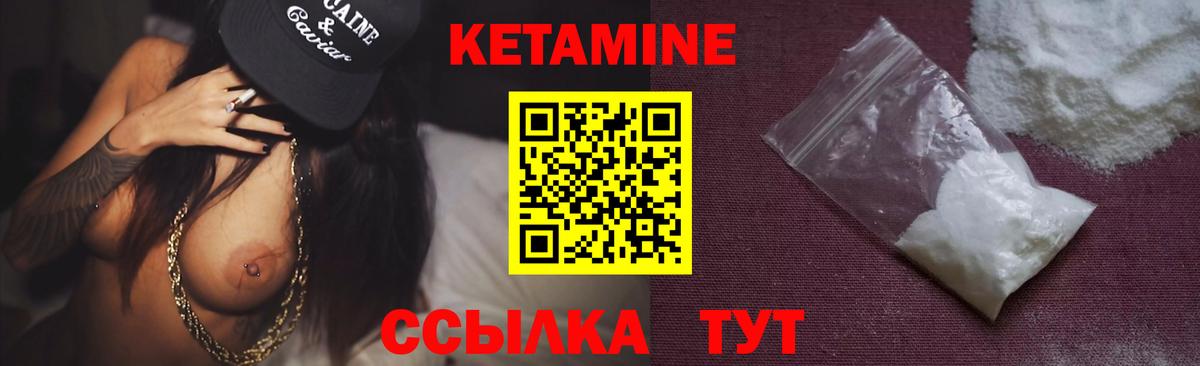 КЕТАМИН VHQ  Вход с VPN  Долгопрудный 