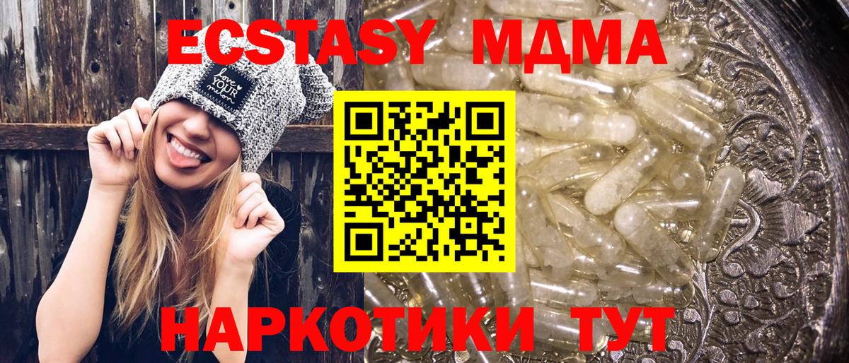 МДМА  MDMA VHQ  Вход с VPN  MDMA crystal  Долгопрудный 