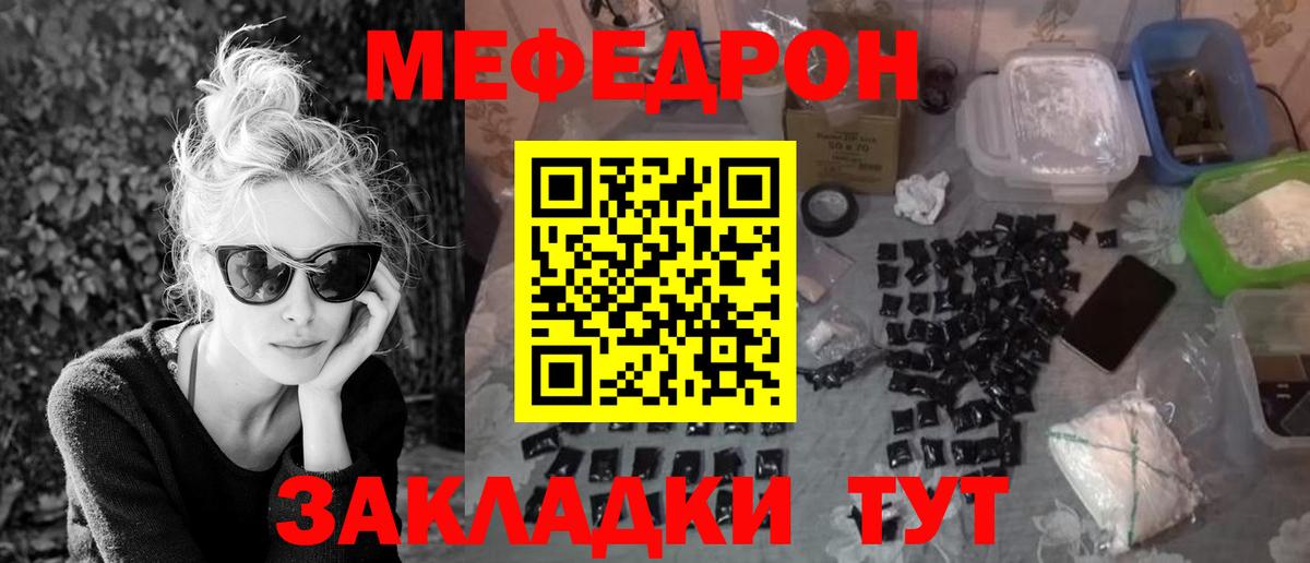 Долгопрудный  МЯУ-МЯУ мяу мяу  Меф  hydra зеркало  Вход с VPN  Меф VHQ 