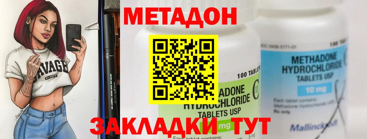 Долгопрудный  МЕТАДОН мёд  МЕТАДОН белоснежный  Вход с VPN 