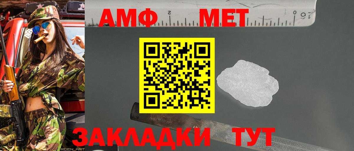 Метамфетамин мет Долгопрудный
