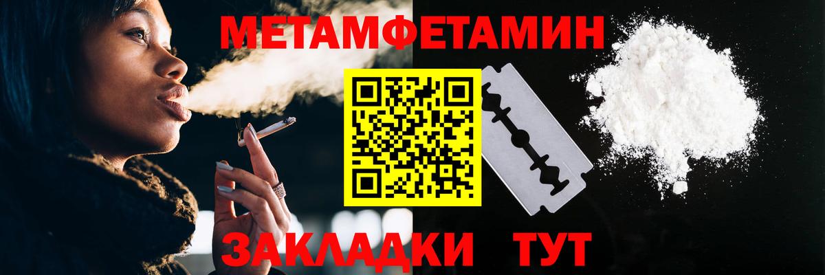Метамфетамин кристалл  Вход с VPN  Долгопрудный 