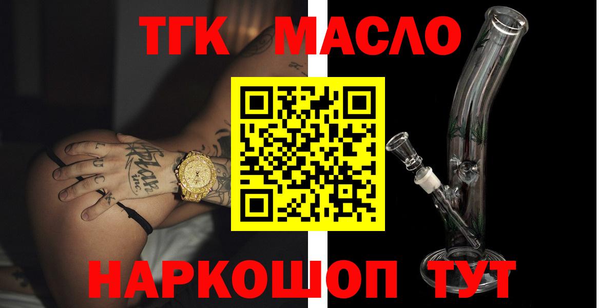 ТГК вейп  купить наркоту  Долгопрудный  Вход с VPN 