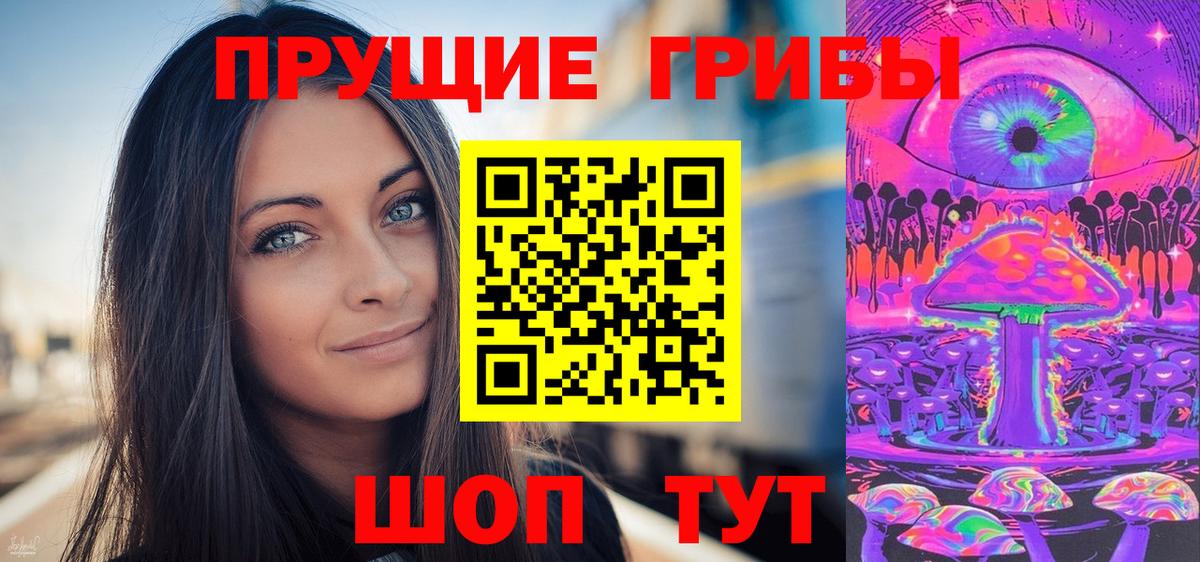 Галлюциногенные грибы ЛСД  Вход с VPN  Долгопрудный 